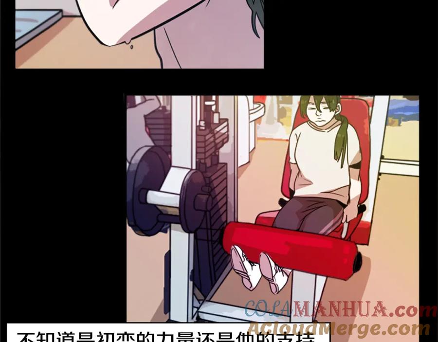 《神秘商店》第43话 我以为那是爱情 第55页