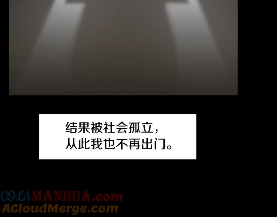 《神秘商店》第43话 我以为那是爱情 第13页