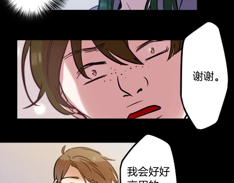《神秘商店》第43话 我以为那是爱情 第68页