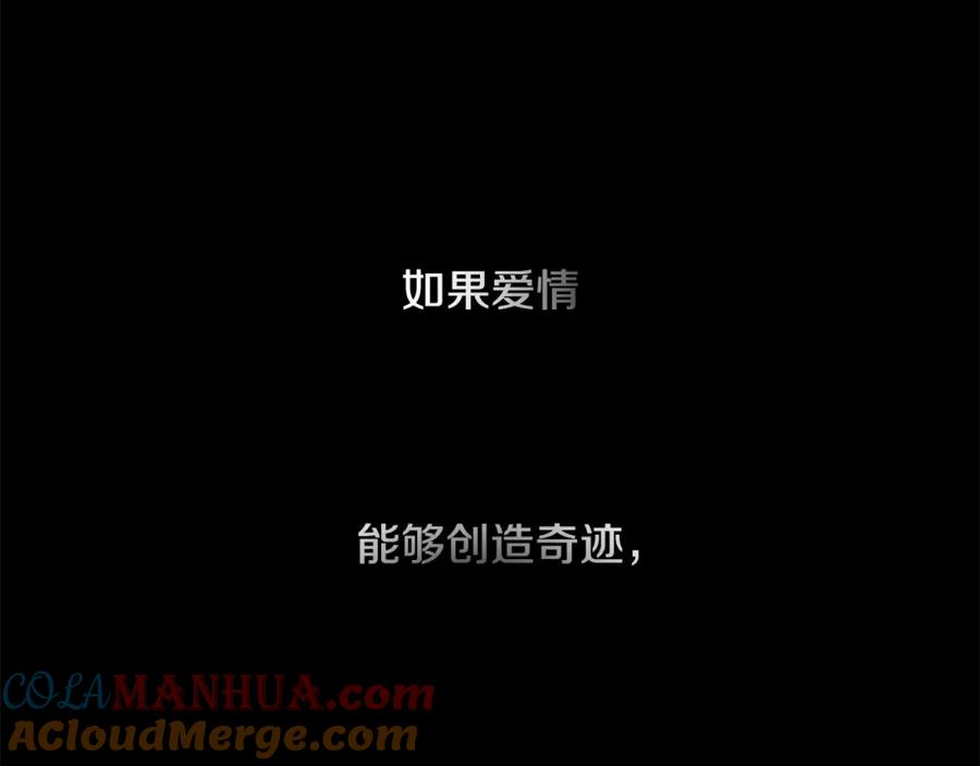 《神秘商店》第43话 我以为那是爱情 第88页