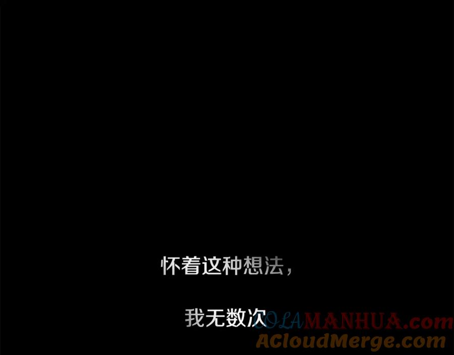 《神秘商店》第43话 我以为那是爱情 第34页