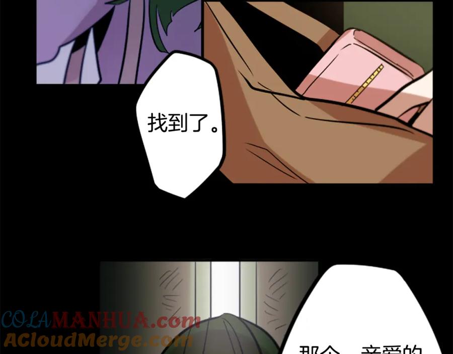 《神秘商店》第43话 我以为那是爱情 第76页