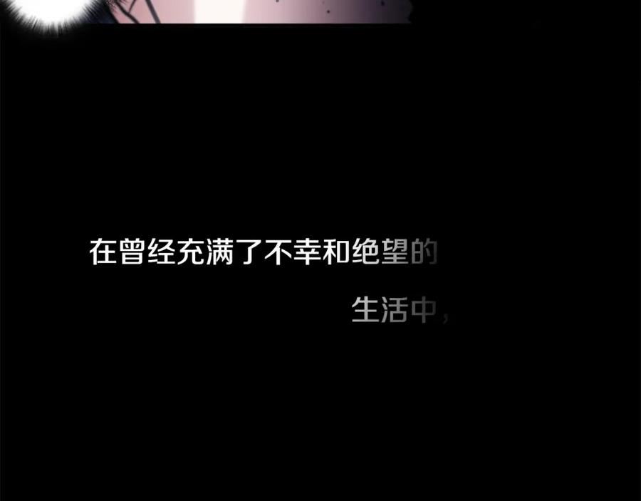 《神秘商店》第43话 我以为那是爱情 第78页