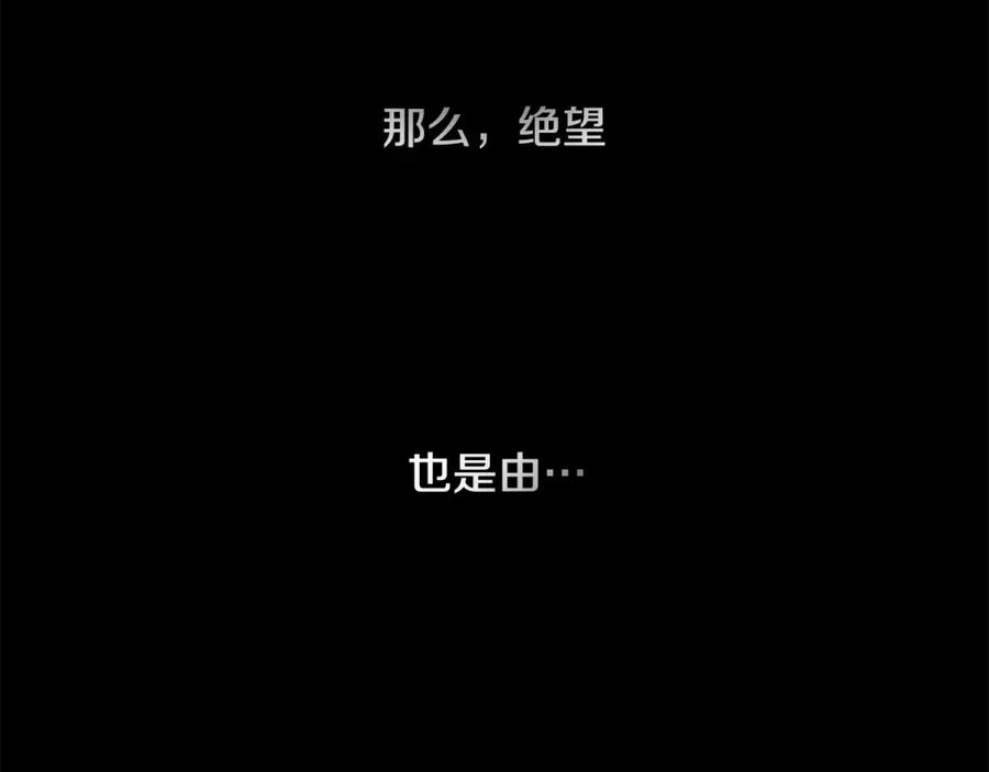 《神秘商店》第43话 我以为那是爱情 第89页