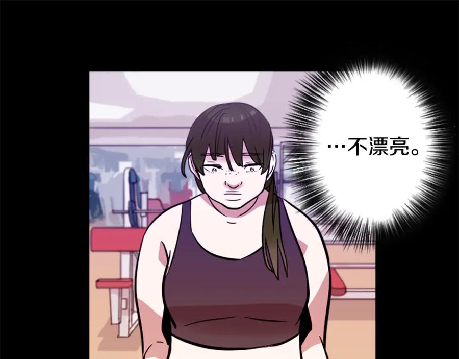 《神秘商店》第43话 我以为那是爱情 第39页