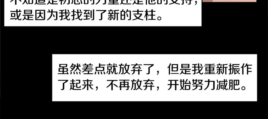 《神秘商店》第43话 我以为那是爱情 第56页