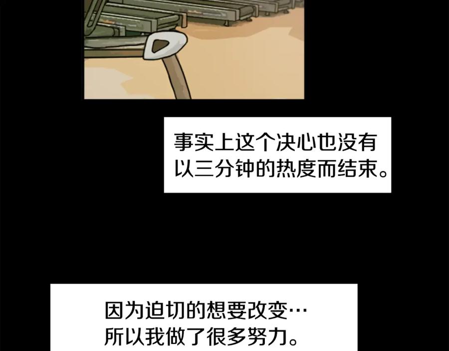 《神秘商店》第43话 我以为那是爱情 第23页