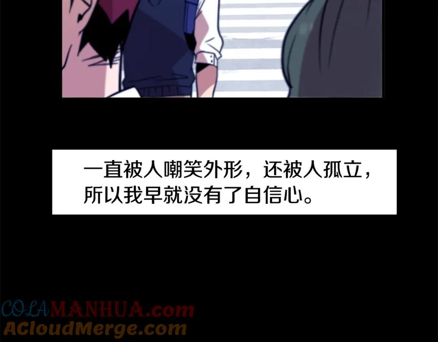 《神秘商店》第43话 我以为那是爱情 第10页