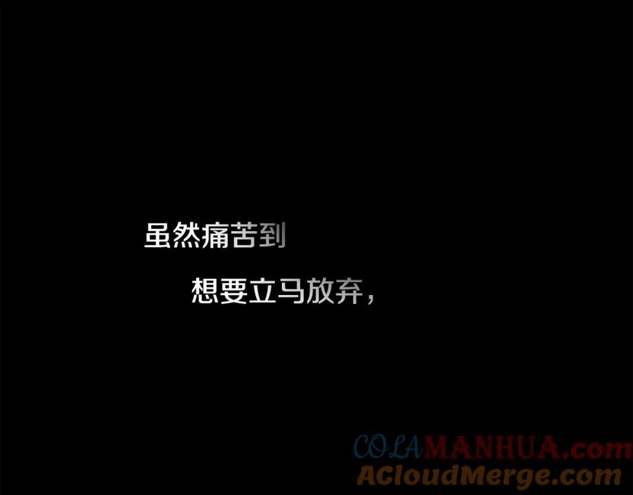 《神秘商店》第43话 我以为那是爱情 第31页