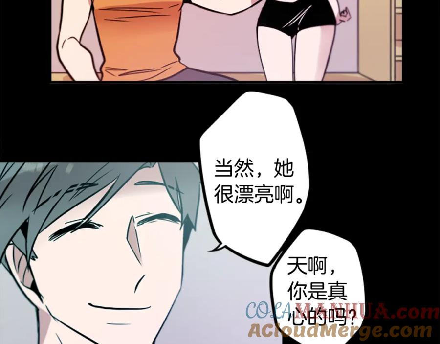 《神秘商店》第43话 我以为那是爱情 第82页