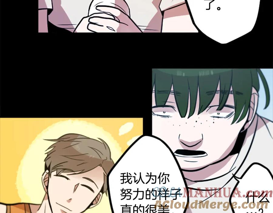 《神秘商店》第43话 我以为那是爱情 第49页