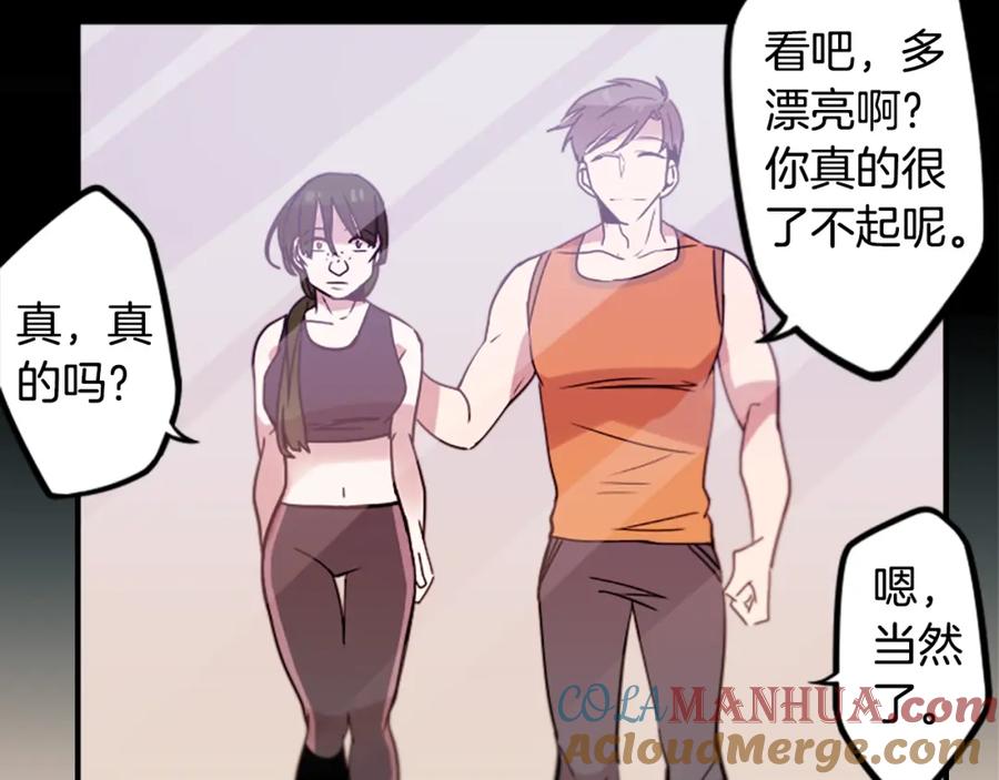 《神秘商店》第43话 我以为那是爱情 第58页
