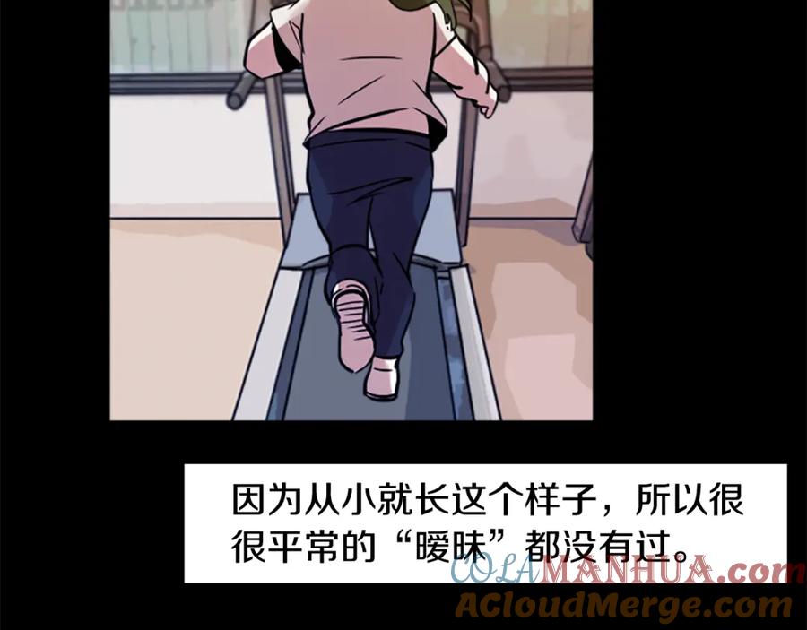 《神秘商店》第43话 我以为那是爱情 第52页