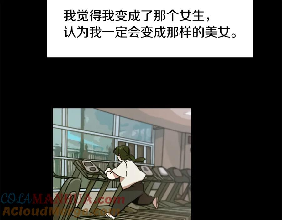 《神秘商店》第43话 我以为那是爱情 第22页