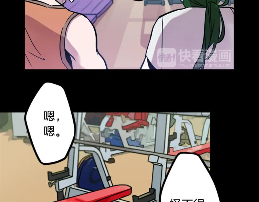 《神秘商店》第43话 我以为那是爱情 第47页