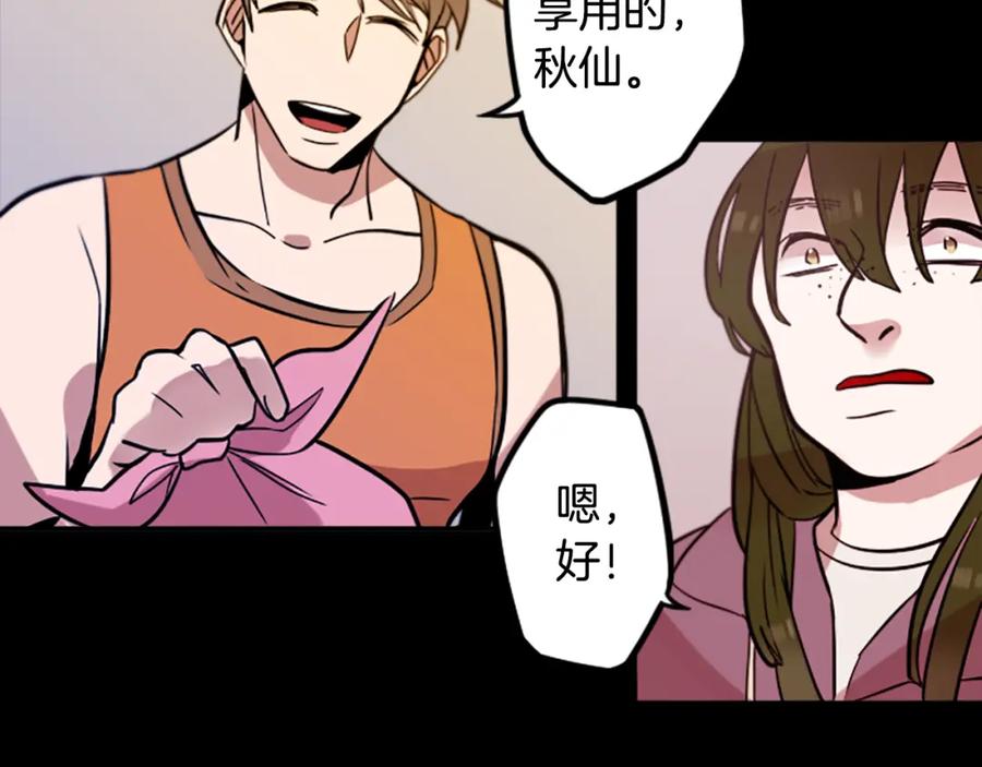 《神秘商店》第43话 我以为那是爱情 第69页