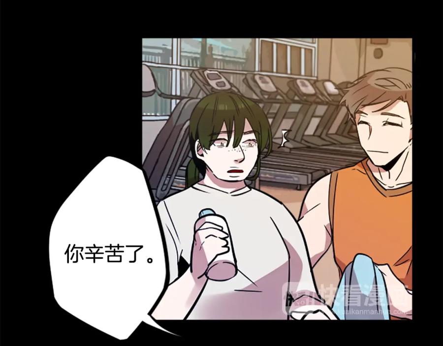 《神秘商店》第43话 我以为那是爱情 第53页