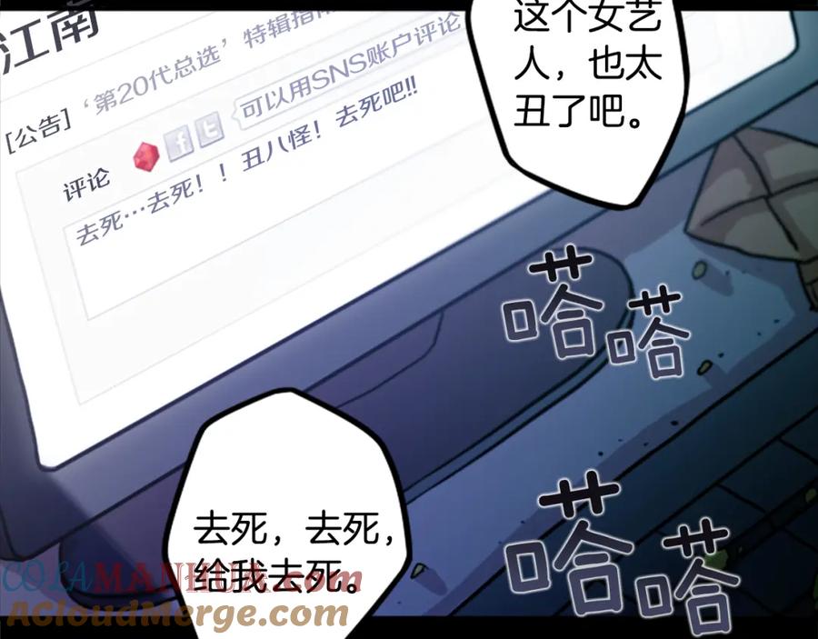 《神秘商店》第44话 我想活下去！ 第28页