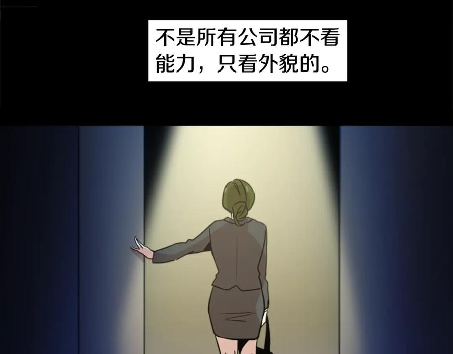 《神秘商店》第44话 我想活下去！ 第21页