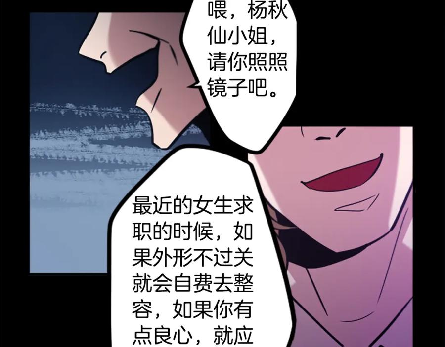 《神秘商店》第44话 我想活下去！ 第23页