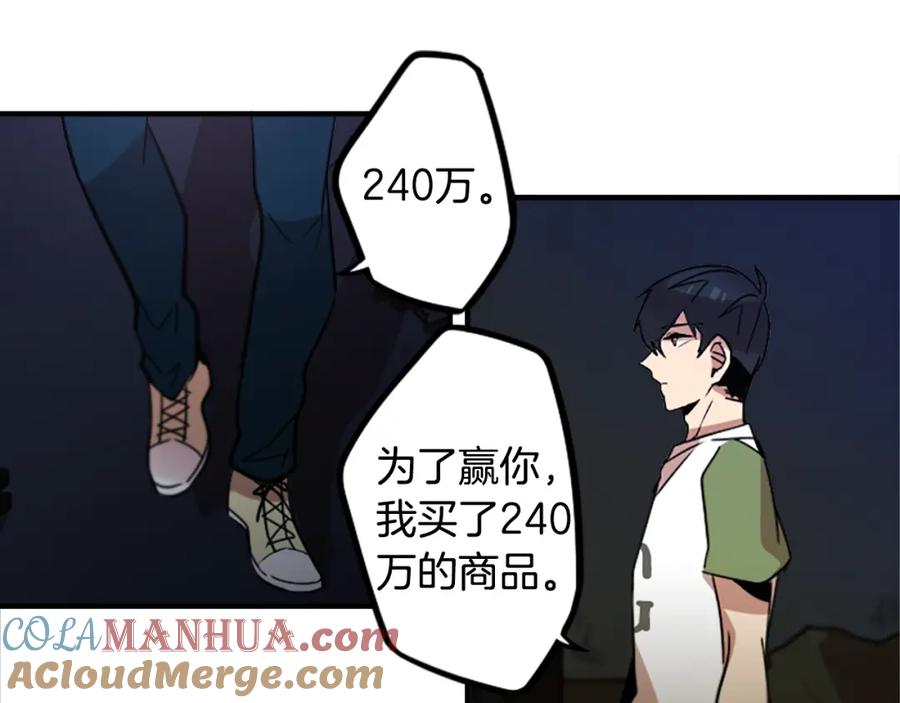 《神秘商店》第44话 我想活下去！ 第37页