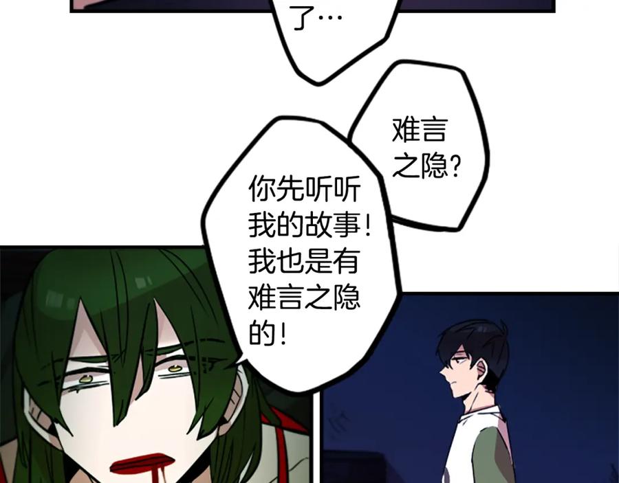 《神秘商店》第44话 我想活下去！ 第45页
