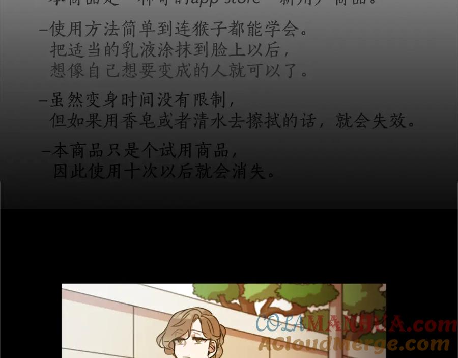 《神秘商店》第44话 我想活下去！ 第52页