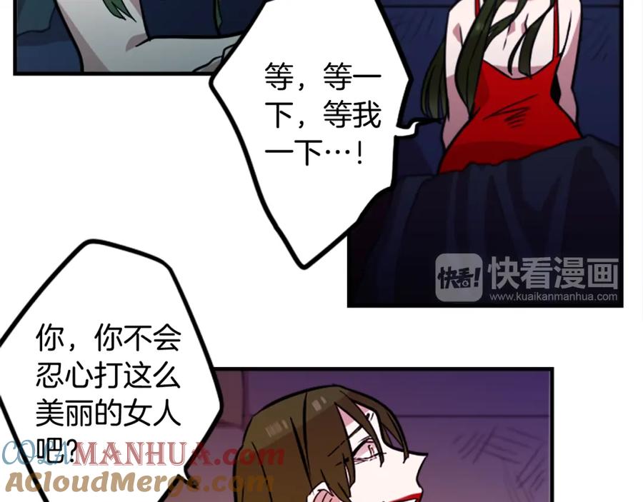 《神秘商店》第44话 我想活下去！ 第40页