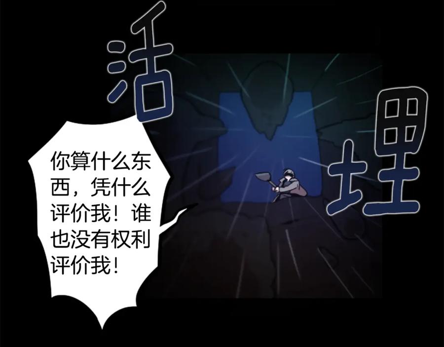 《神秘商店》第44话 我想活下去！ 第60页