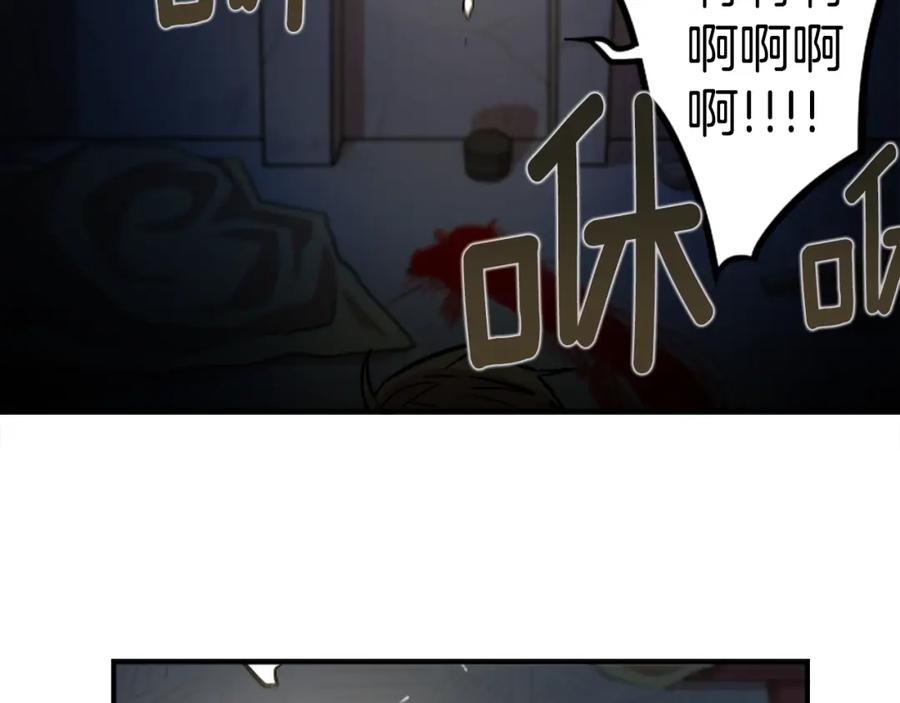 《神秘商店》第44话 我想活下去！ 第80页
