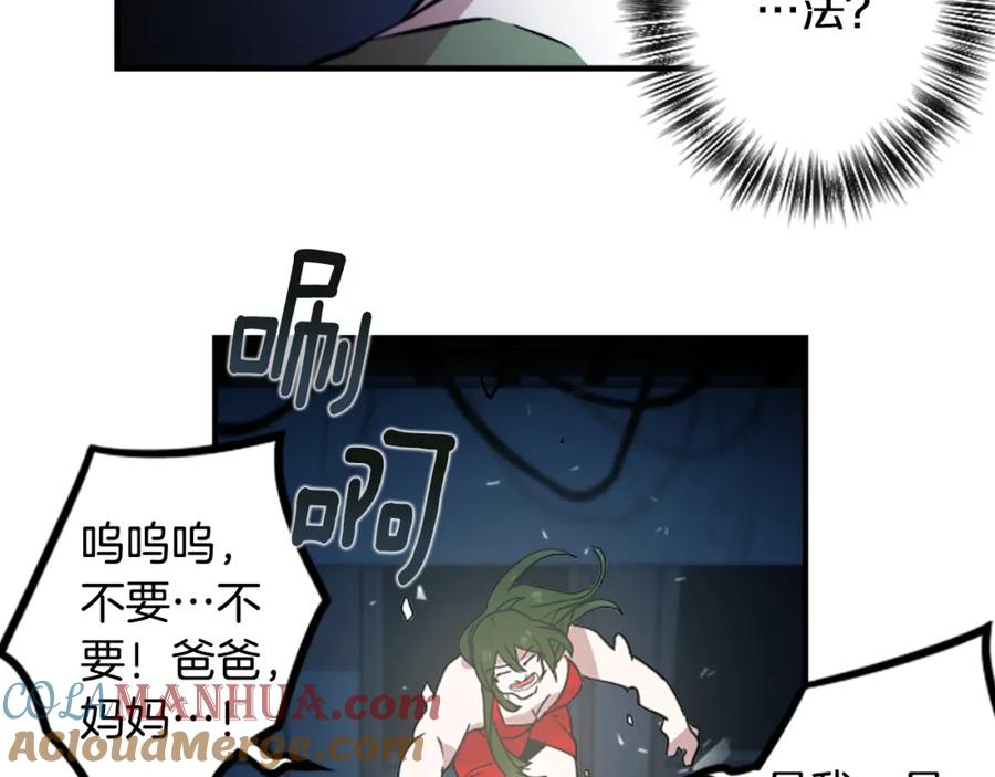 《神秘商店》第44话 我想活下去！ 第76页