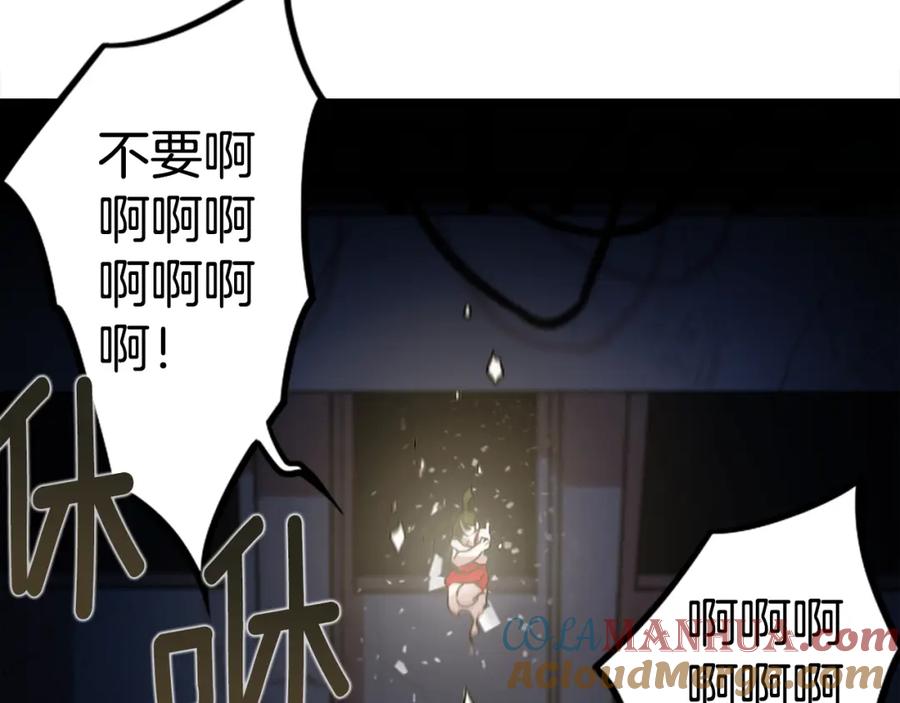 《神秘商店》第44话 我想活下去！ 第79页