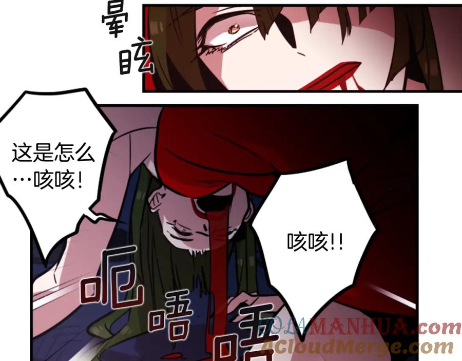 《神秘商店》第44话 我想活下去！ 第70页