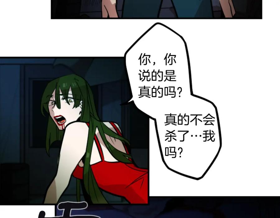 《神秘商店》第44话 我想活下去！ 第68页