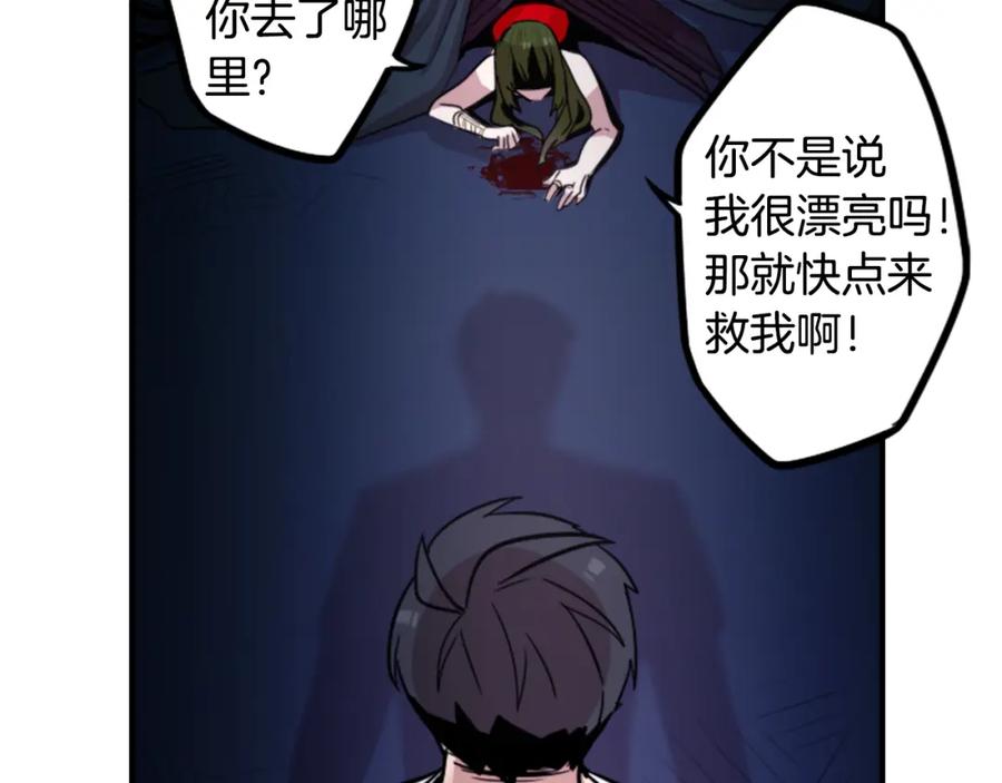 《神秘商店》第44话 我想活下去！ 第62页