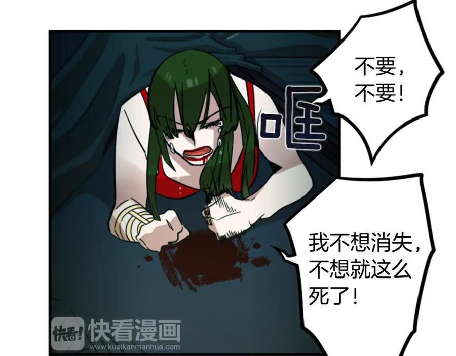《神秘商店》第44话 我想活下去！ 第66页