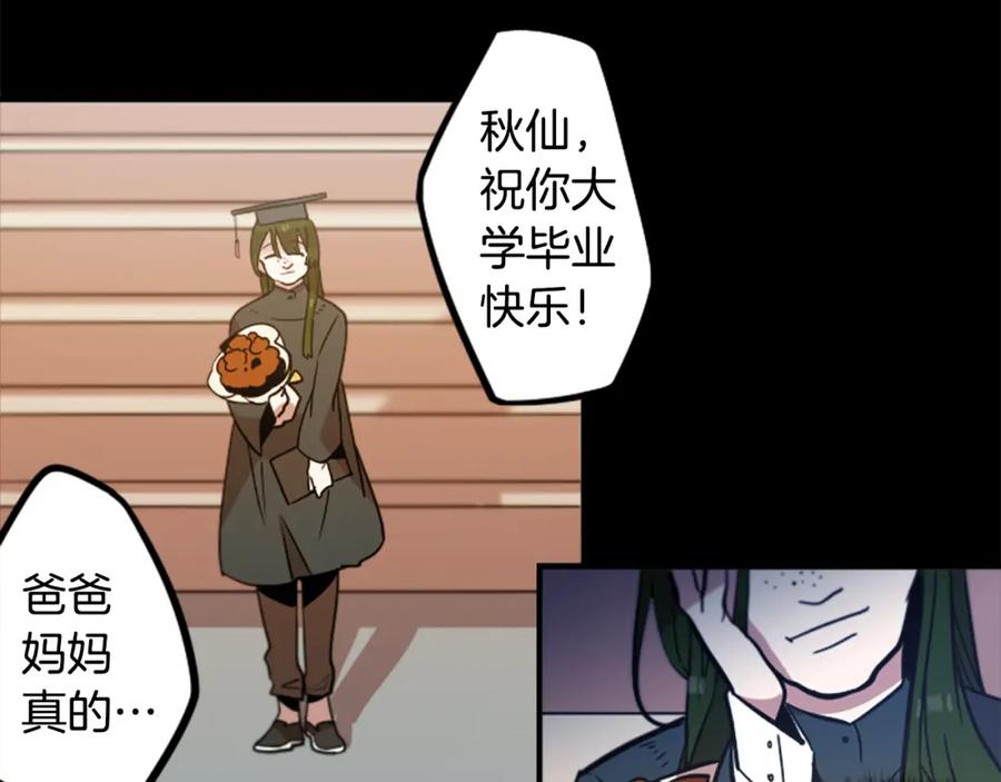 《神秘商店》第44话 我想活下去！ 第14页