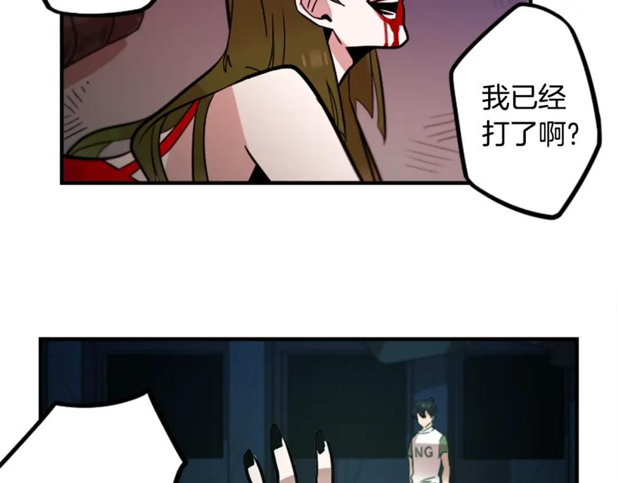 《神秘商店》第44话 我想活下去！ 第41页