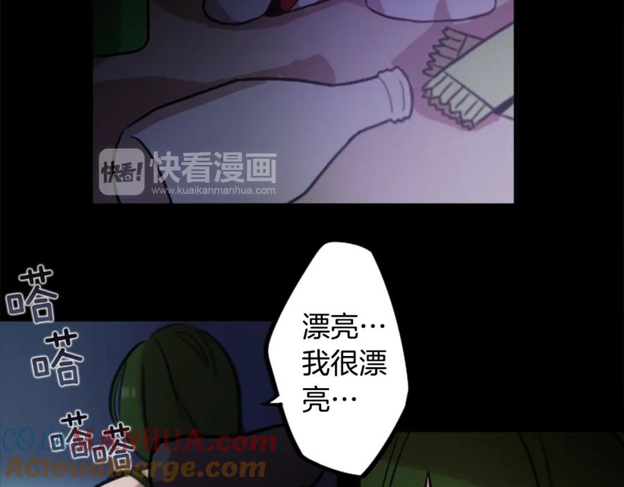 《神秘商店》第44话 我想活下去！ 第25页