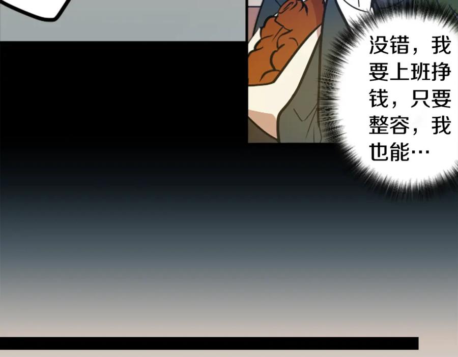 《神秘商店》第44话 我想活下去！ 第15页