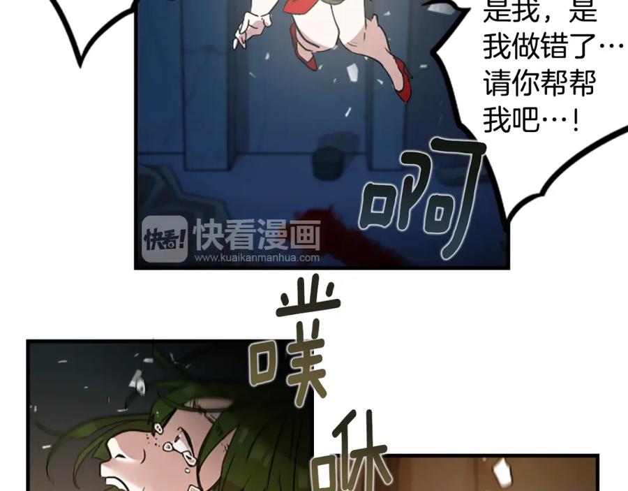 《神秘商店》第44话 我想活下去！ 第77页