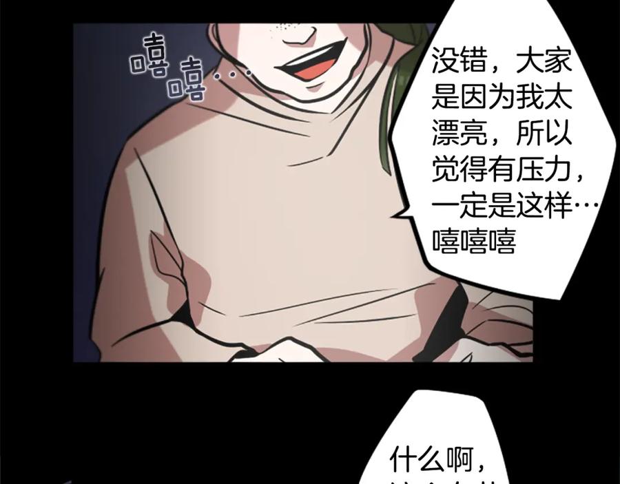 《神秘商店》第44话 我想活下去！ 第27页