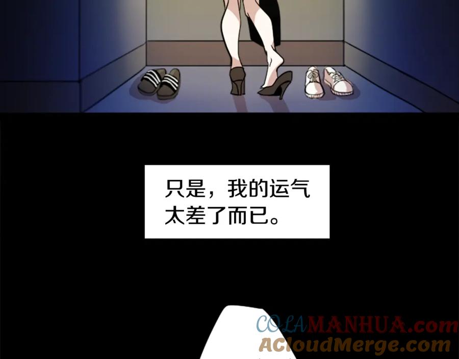 《神秘商店》第44话 我想活下去！ 第22页