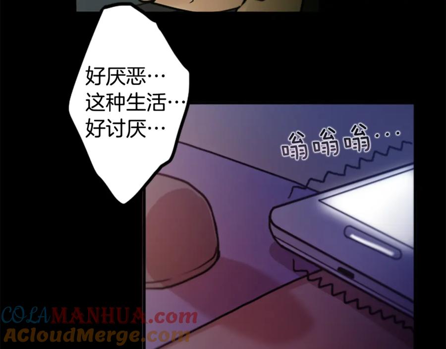 《神秘商店》第44话 我想活下去！ 第31页