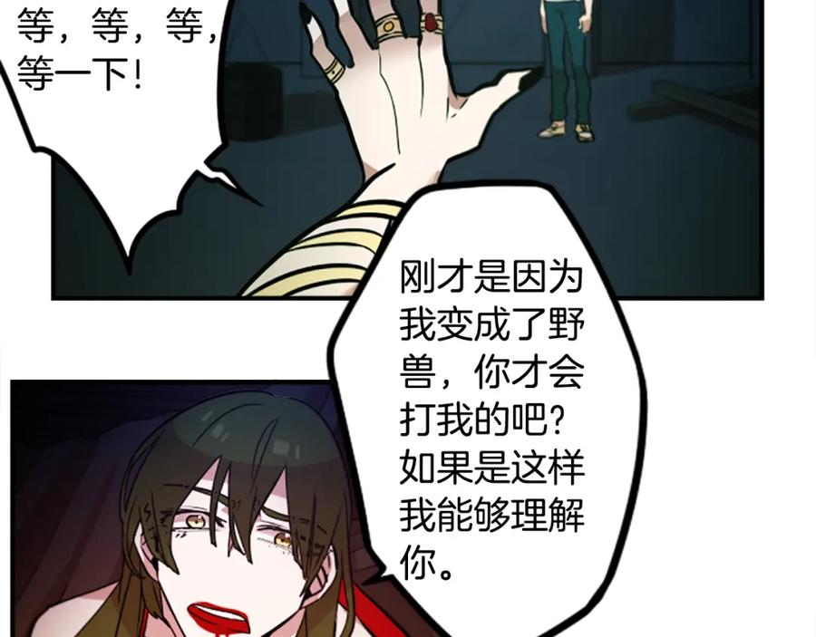 《神秘商店》第44话 我想活下去！ 第42页