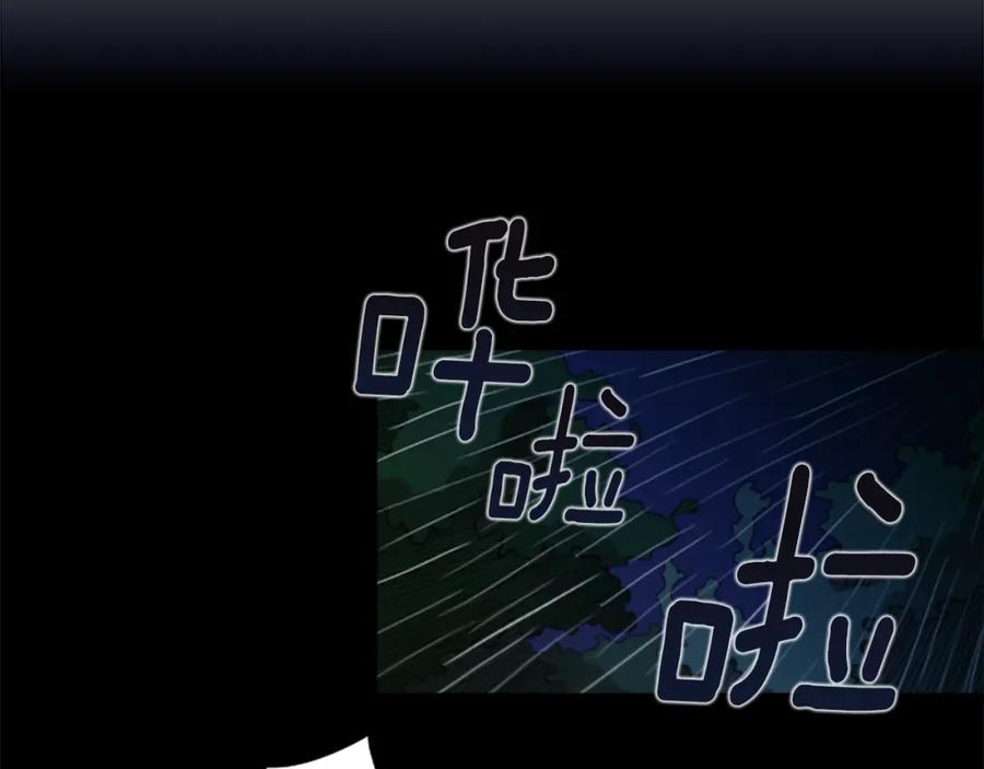 《神秘商店》第44话 我想活下去！ 第57页
