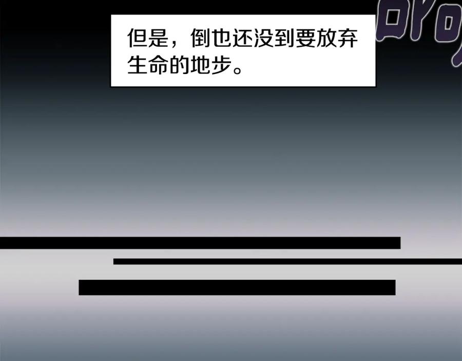 《神秘商店》第44话 我想活下去！ 第5页