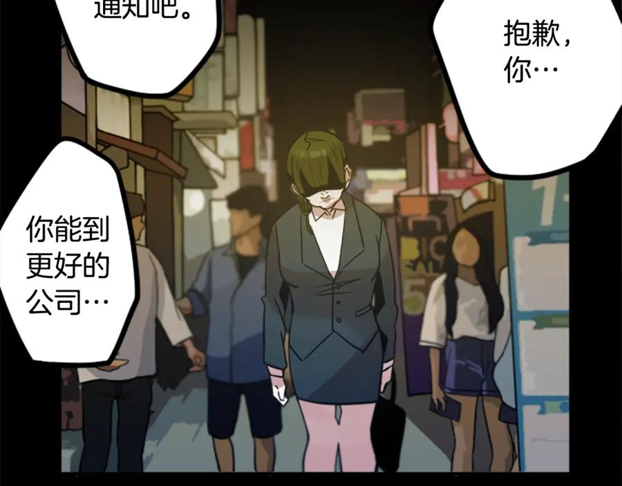 《神秘商店》第44话 我想活下去！ 第20页