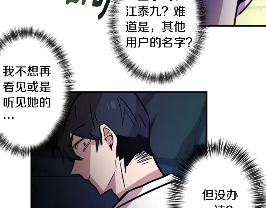 《神秘商店》第44话 我想活下去！ 第75页