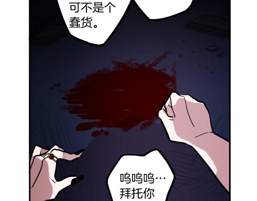 《神秘商店》第44话 我想活下去！ 第44页